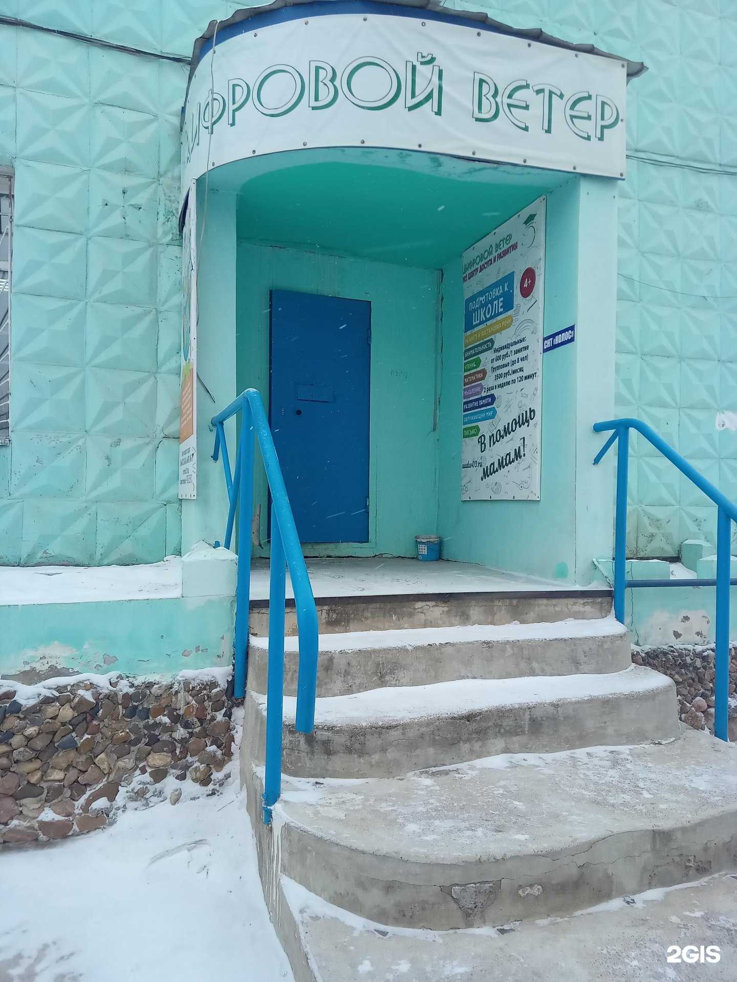 Отзывы на компанию Гео-Стандарт в г. Улан-Удэ c фото