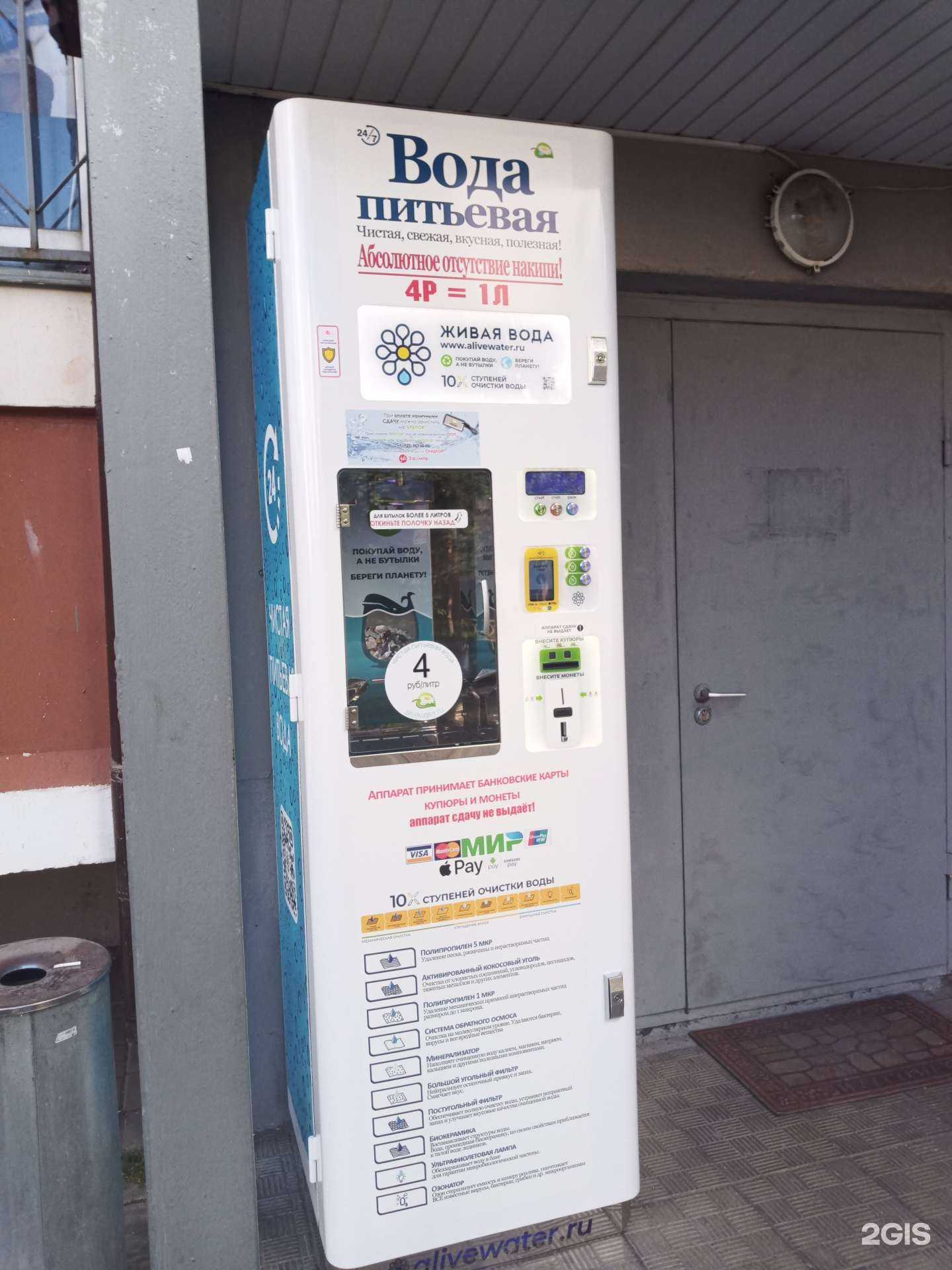 Отзывы на компанию Живая вода в г. Балашиха c фото