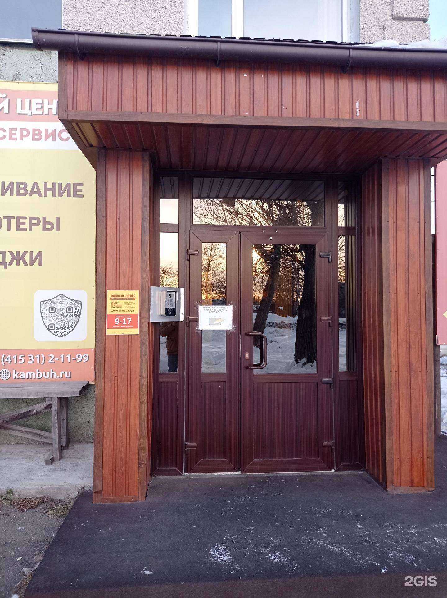 Отзывы на компанию Комплекс-Сервис в Елизове c фото