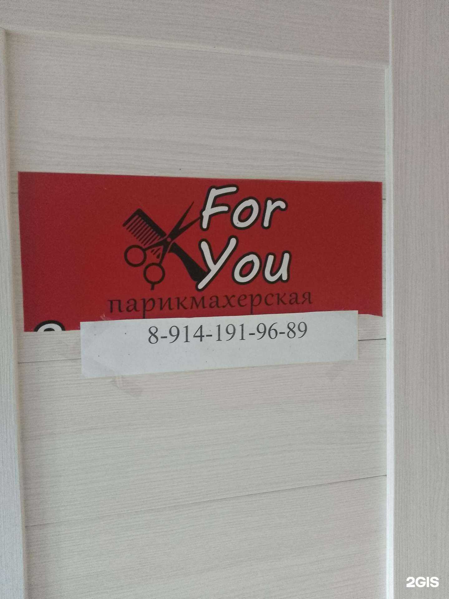 Отзывы на компанию Парикмахерская в Хабаровске c фото