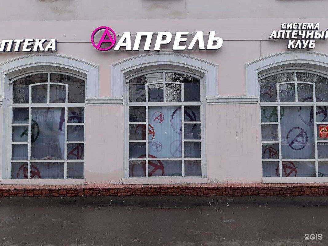 Отзывы на компанию Апрель в Костроме c фото