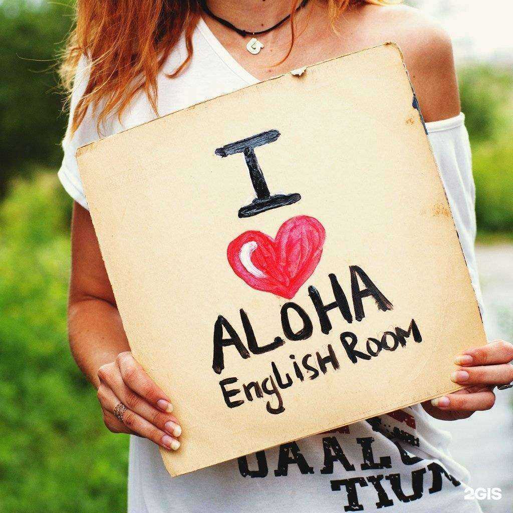 Отзывы на компанию Aloha в Ульяновске c фото