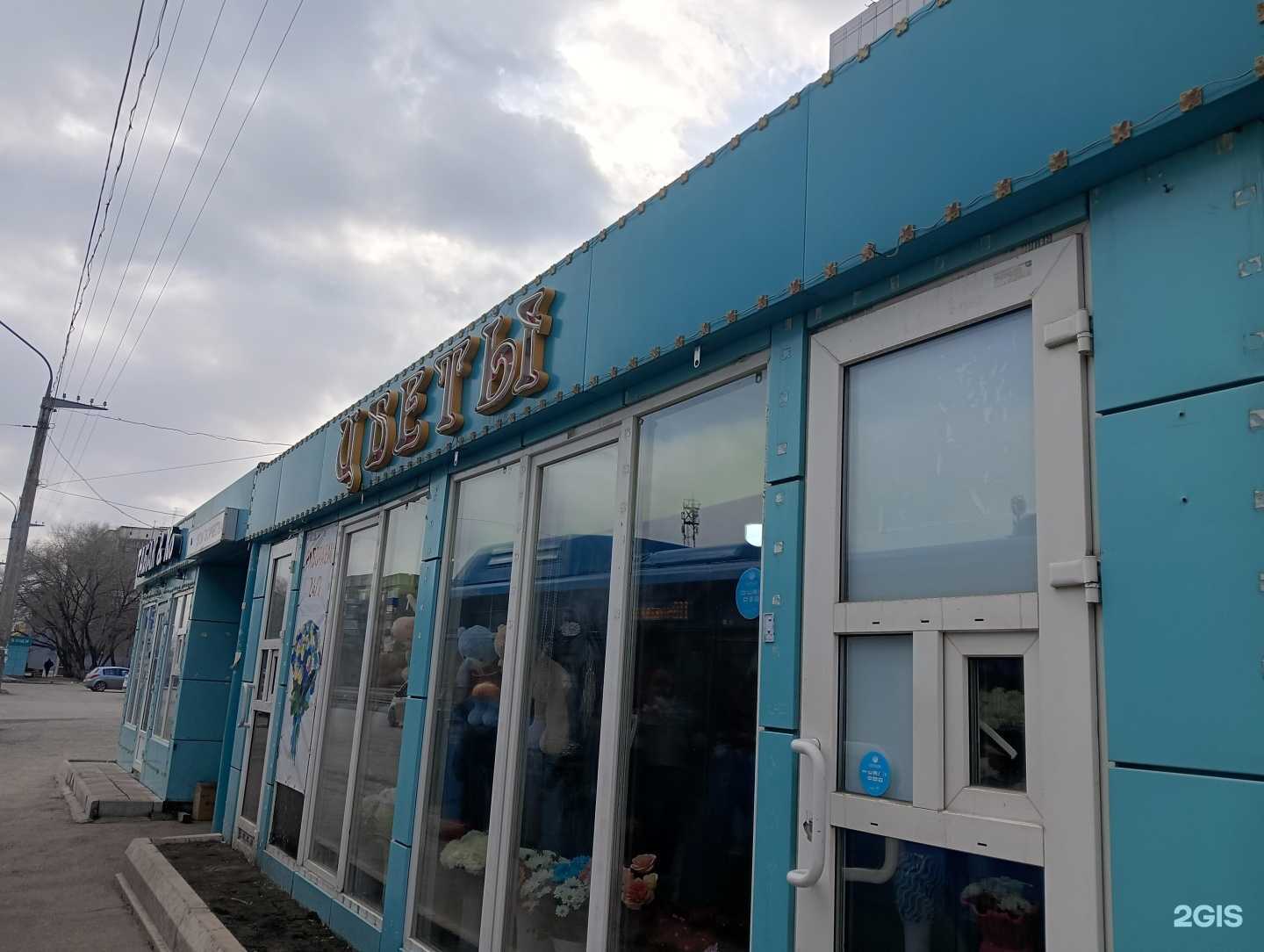 Отзывы на компанию Магия цветов в Новокузнецке c фото - фотография 2 из 2