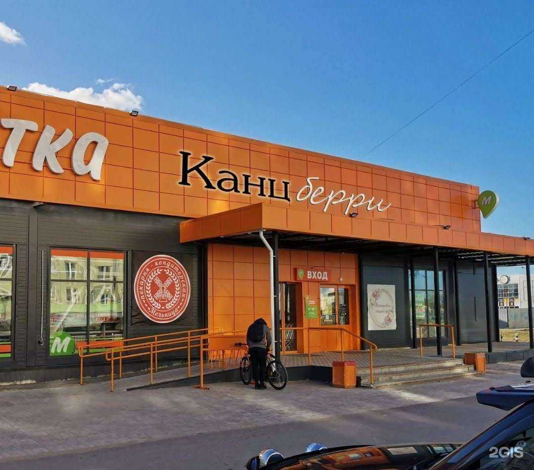 Отзывы на компанию Канцберри в г. Нижневартовск c фото