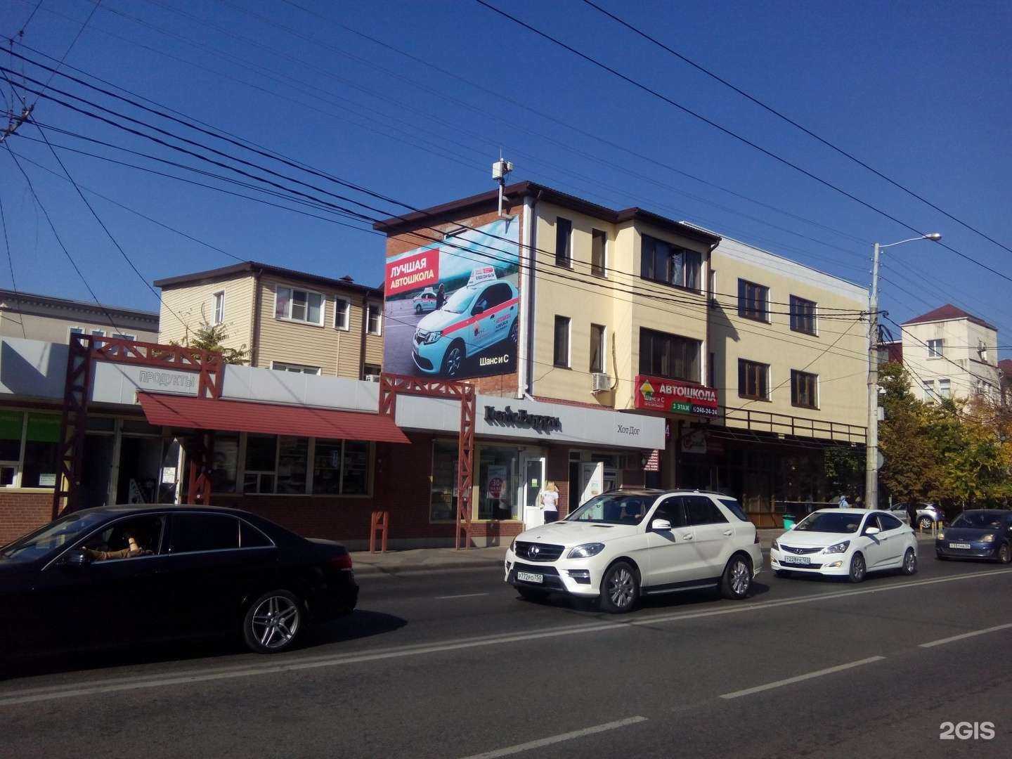 Отзывы на компанию Шанс в Краснодаре c фото - фотография 2 из 2