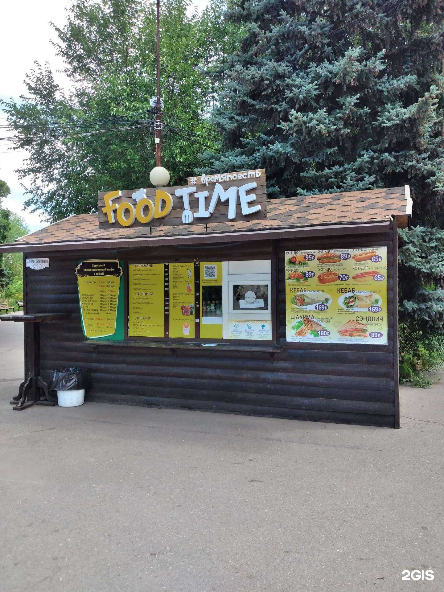 Отзывы на компанию Food time в Волжском c фото