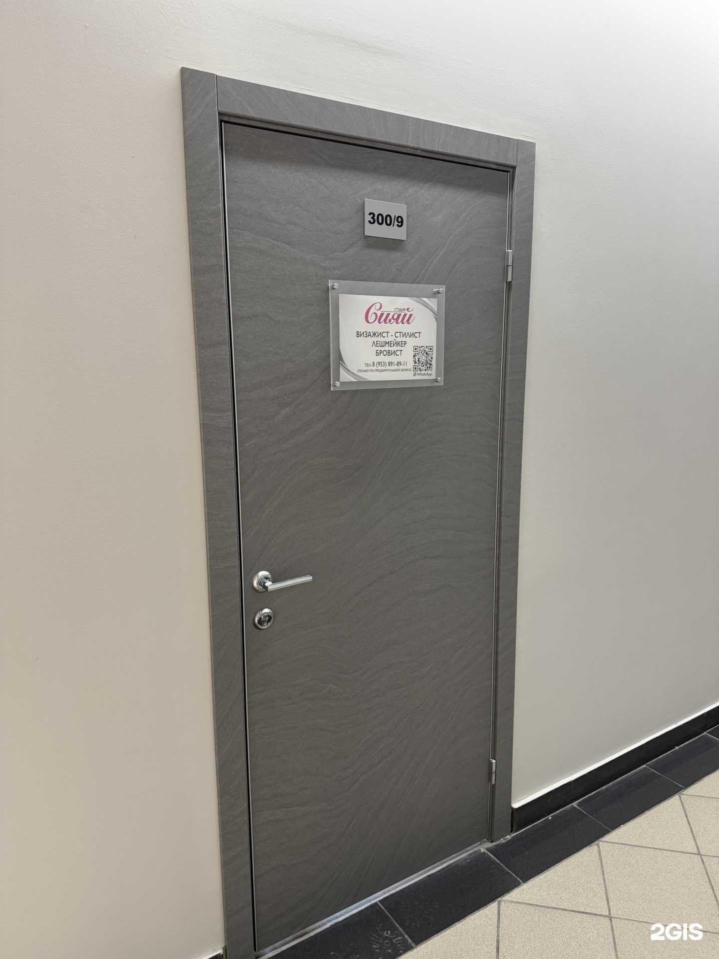 Отзывы на компанию Cияй в Новосибирске c фото