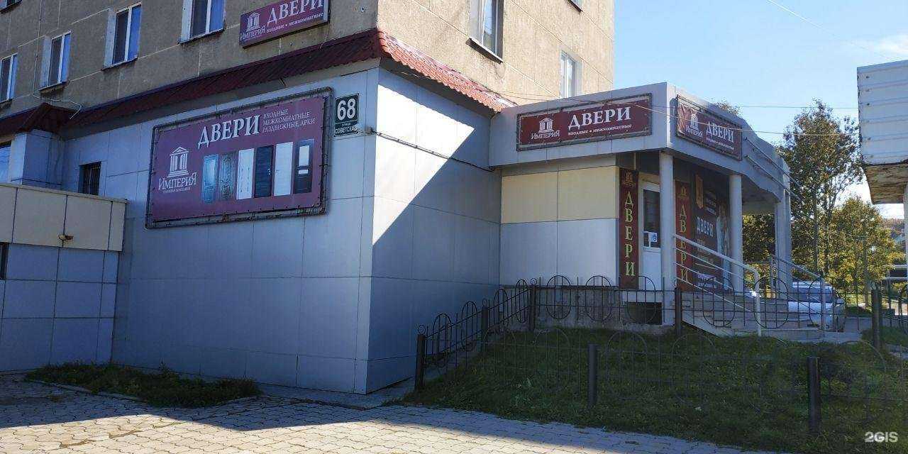 Отзывы на компанию Империя в Холмске c фото