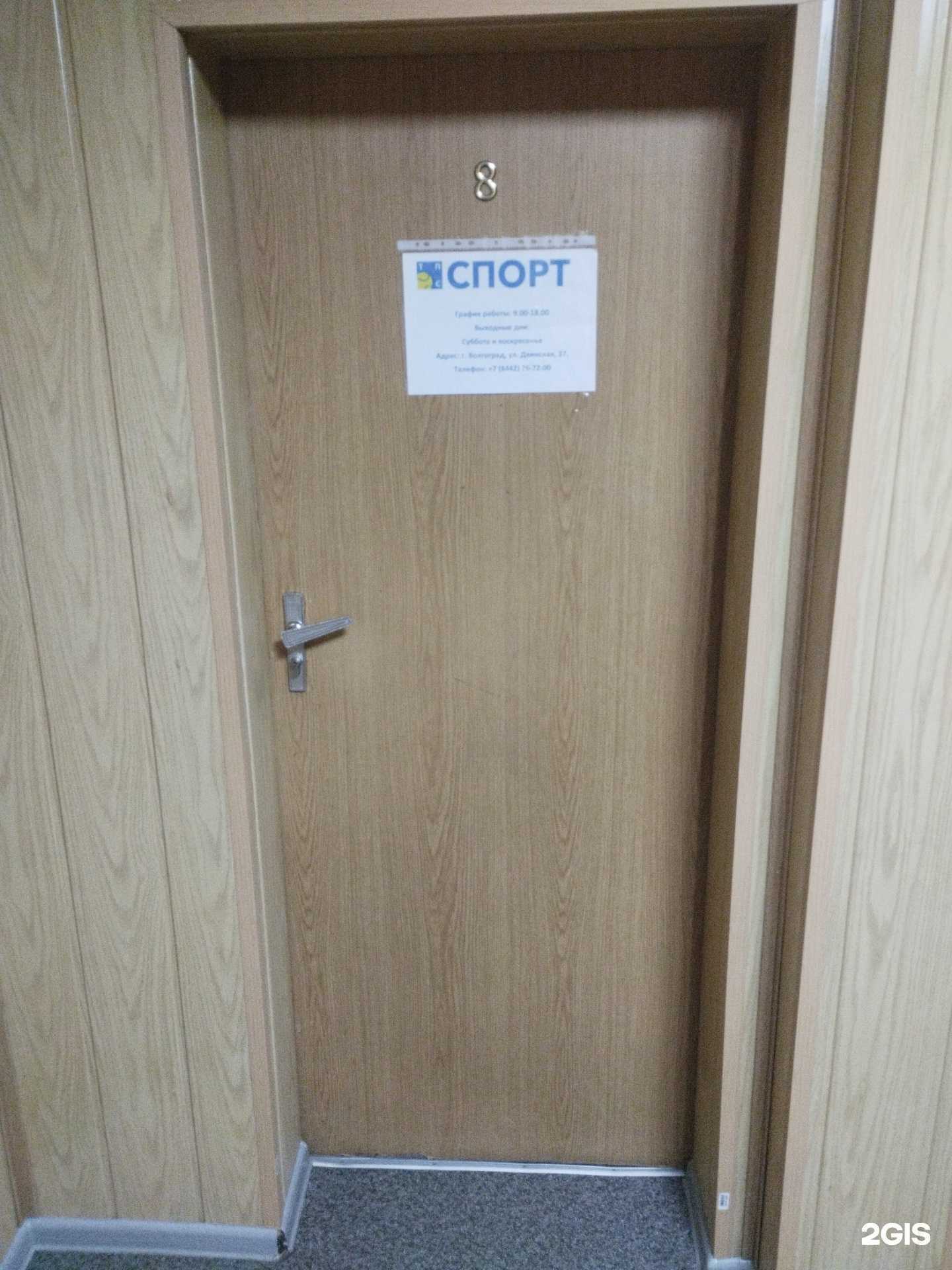 Отзывы на компанию ТПС-Спорт в Волгограде c фото