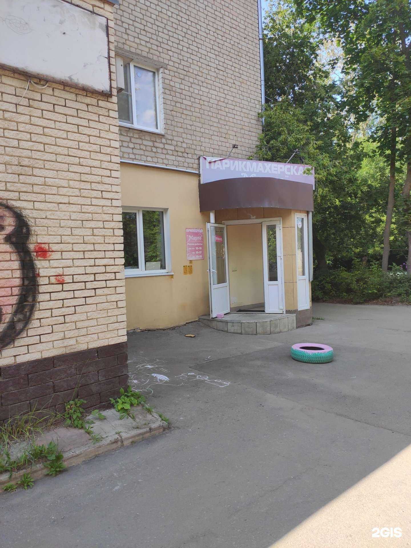 Отзывы на компанию Марго в г. Арзамас c фото