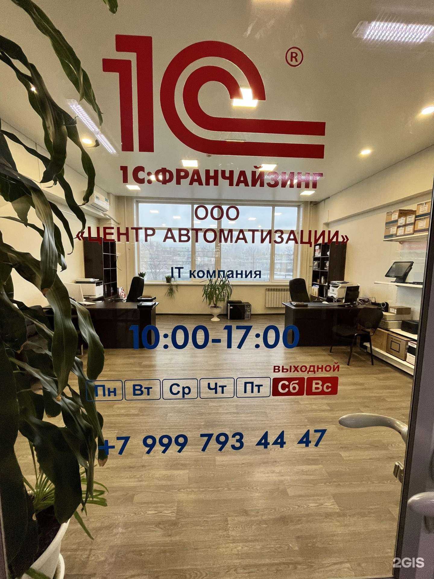 Отзывы на компанию Центр автоматизации в г. Амурск c фото