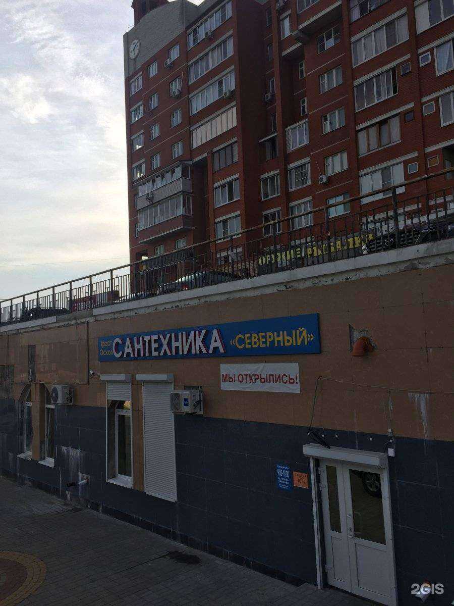 Отзывы на компанию Сантехcити31 в г. Старый Оскол c фото