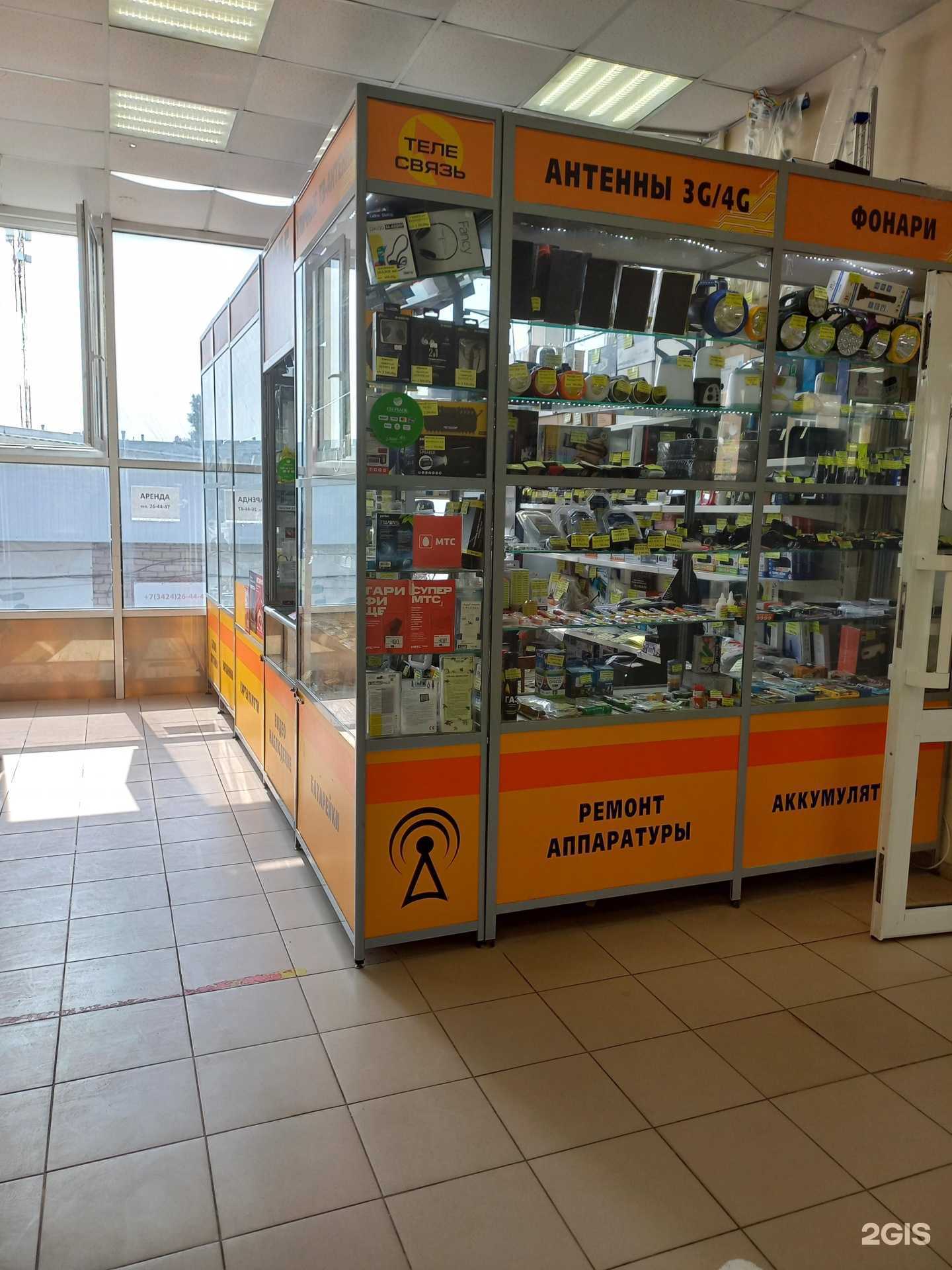 Отзывы на компанию Телесвязь в г. Березники c фото