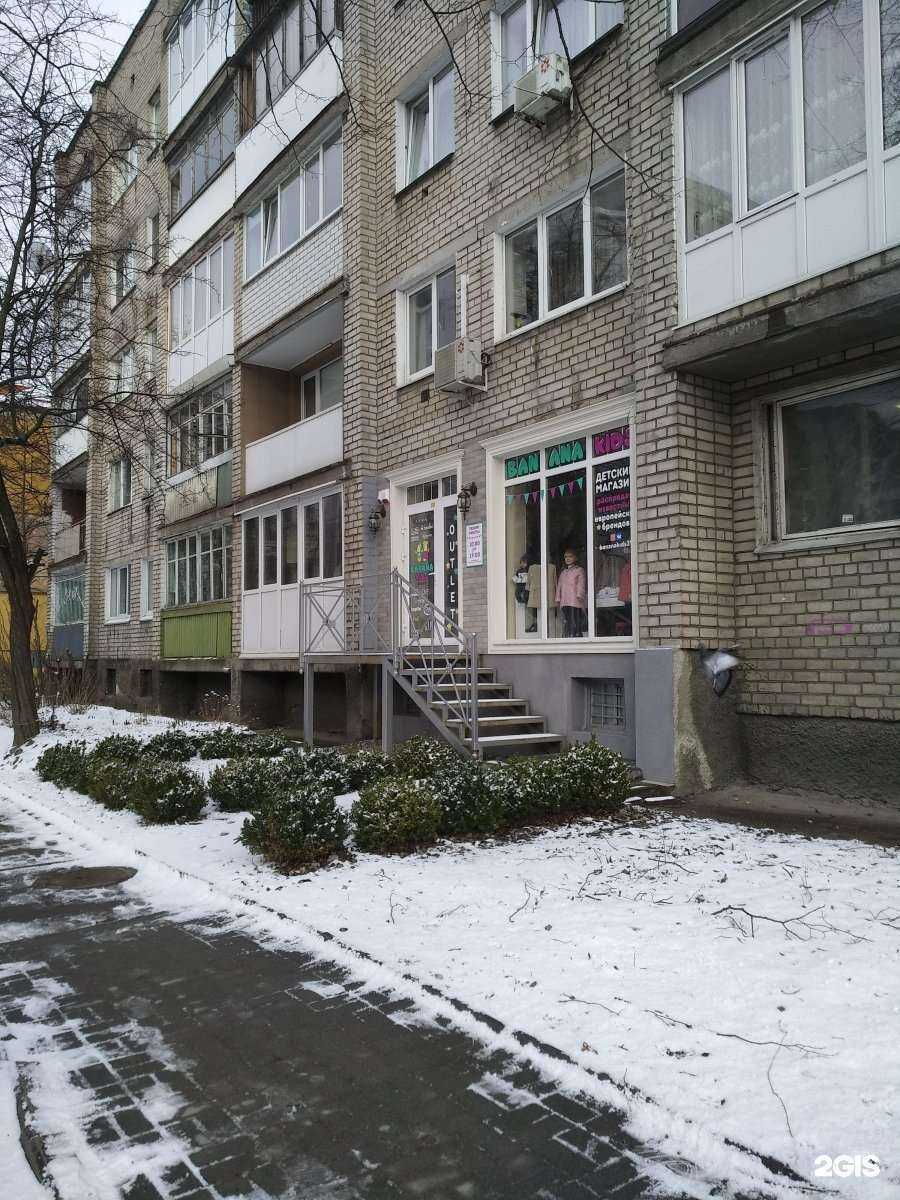 Отзывы на компанию Banana kids в Калининграде c фото