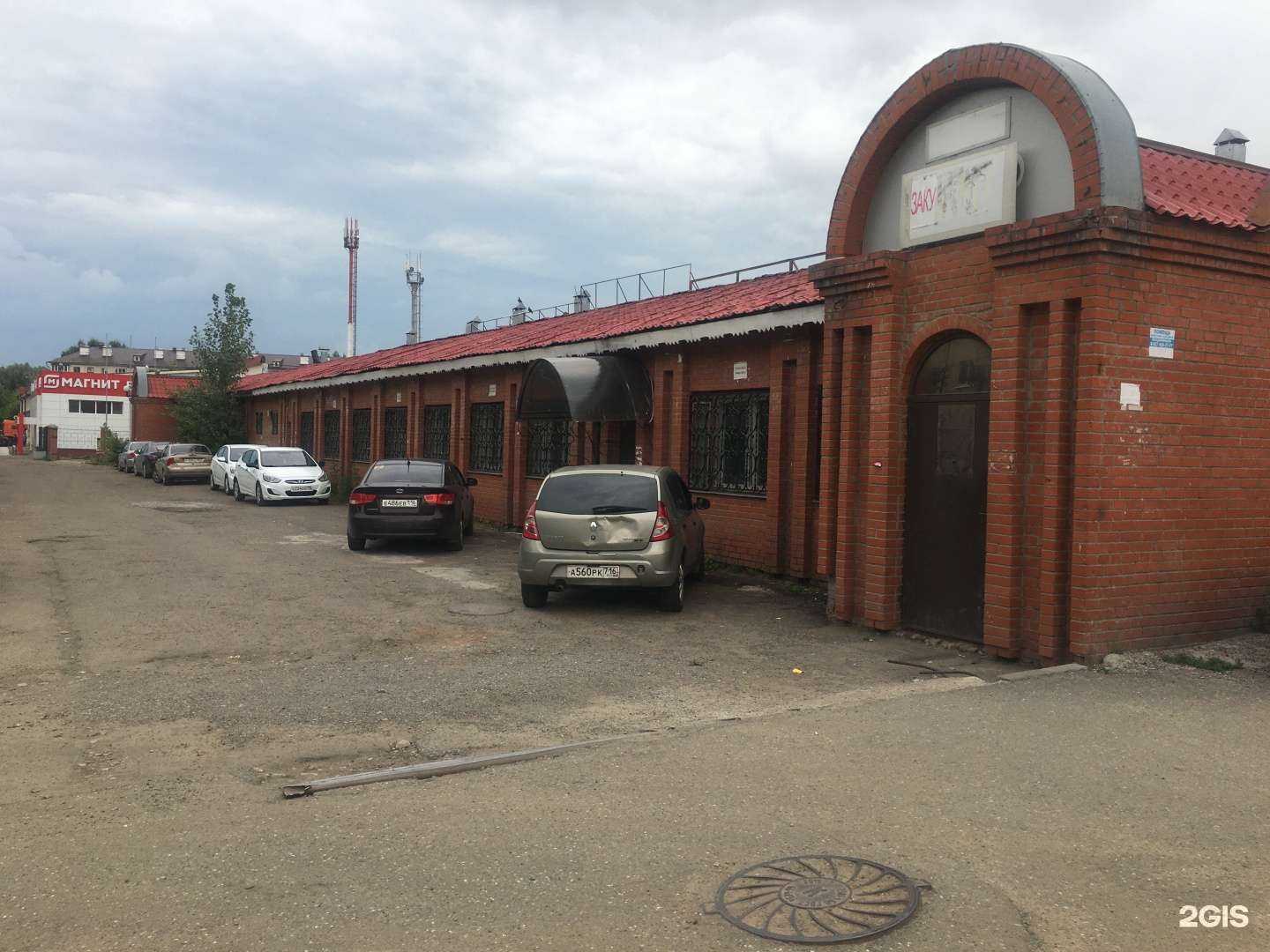 Отзывы на компанию АкронСкрап в Казани c фото - фотография 2 из 2