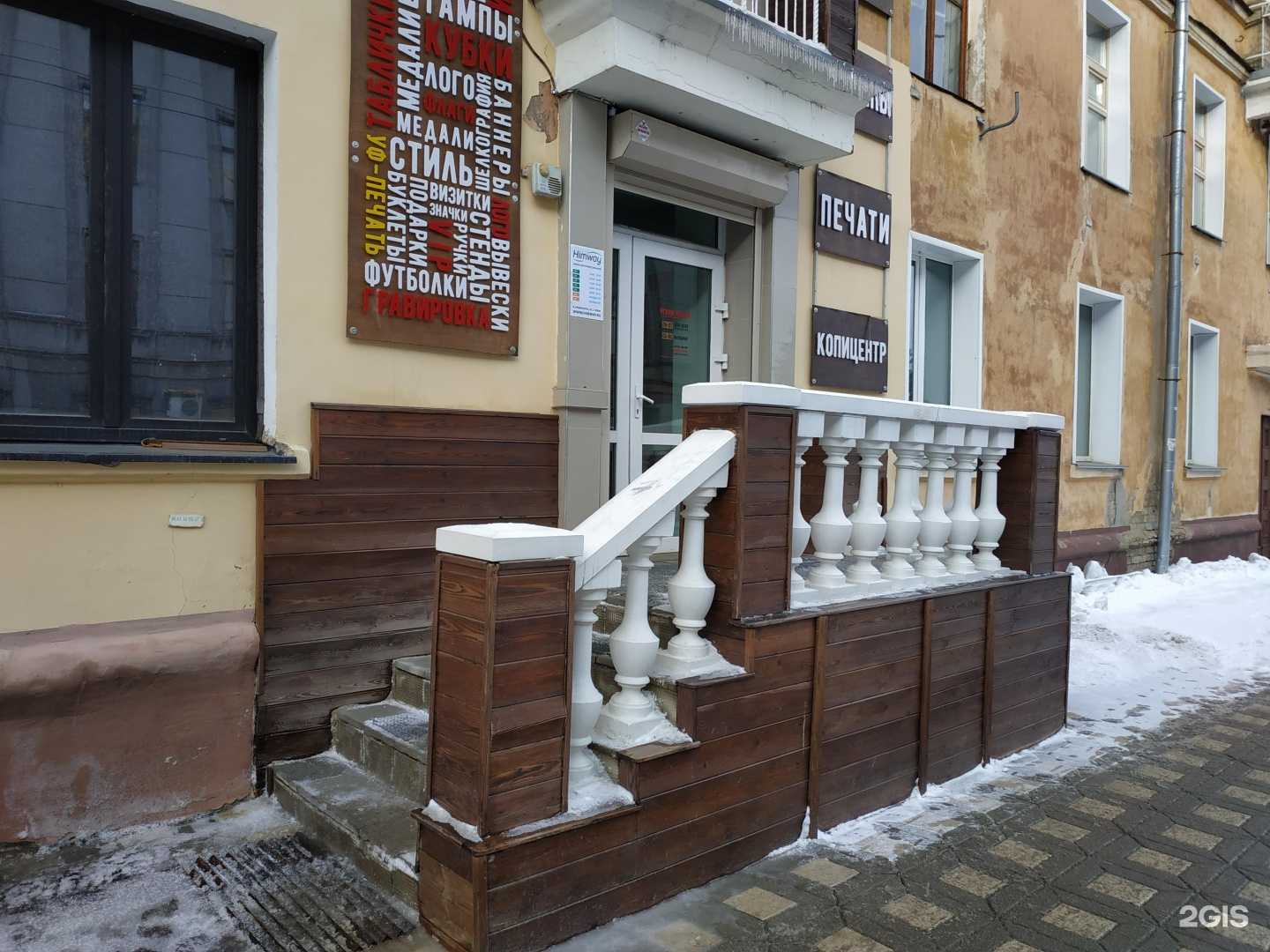 Отзывы на компанию Himway в г. Киров c фото