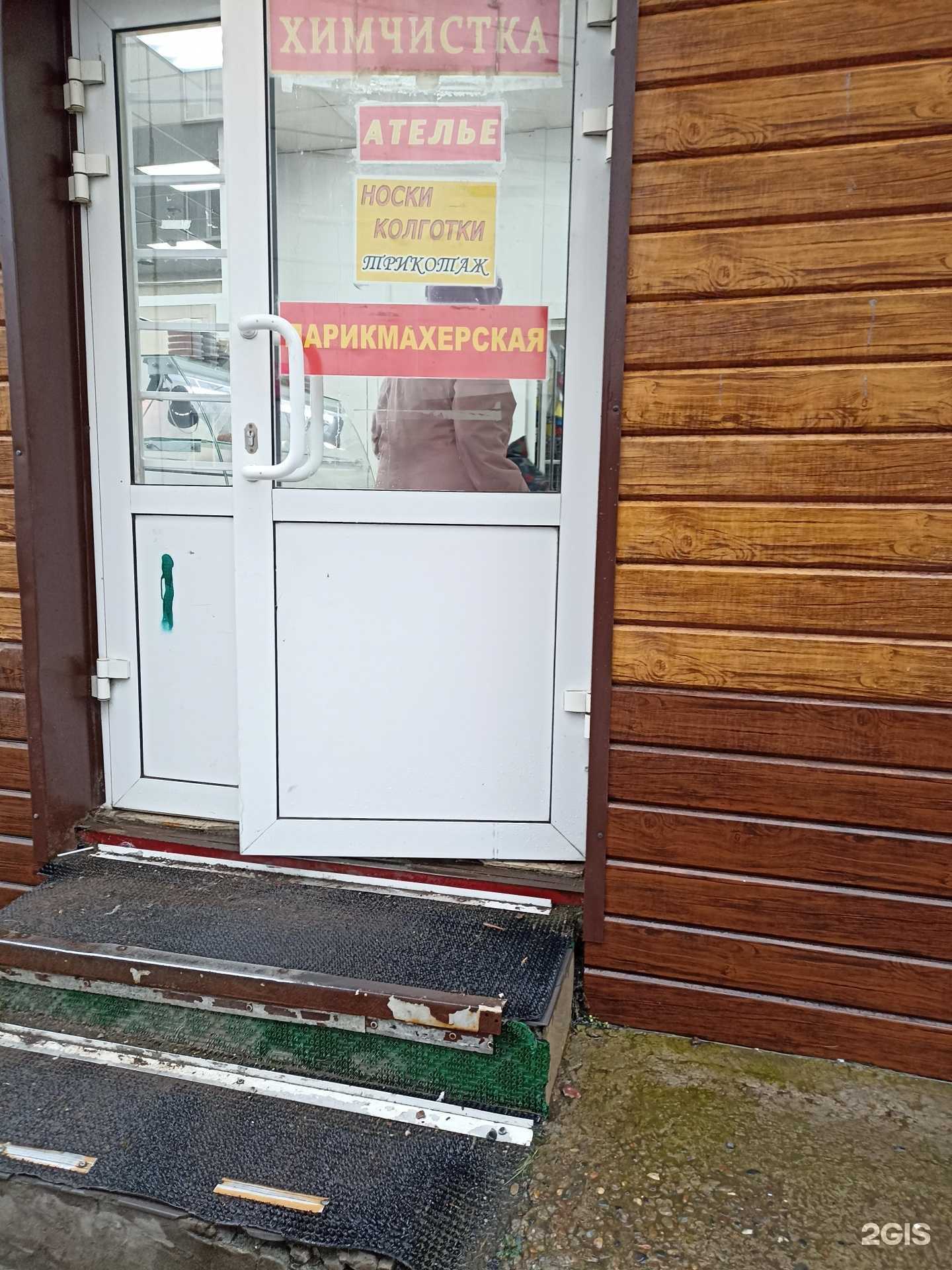 Отзывы на компанию Аквалоск в Красноярске c фото