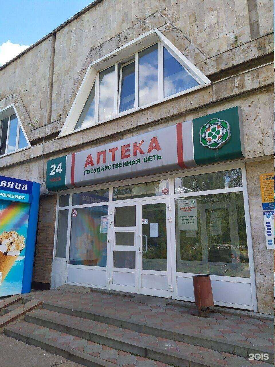 Отзывы на компанию Таттехмедфарм в г. Набережные Челны c фото