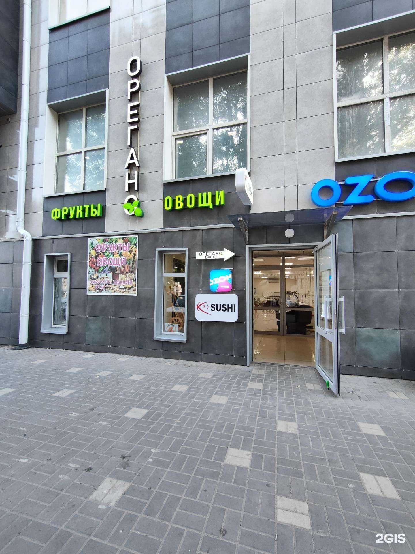 Отзывы на компанию Орегано в Волгограде c фото