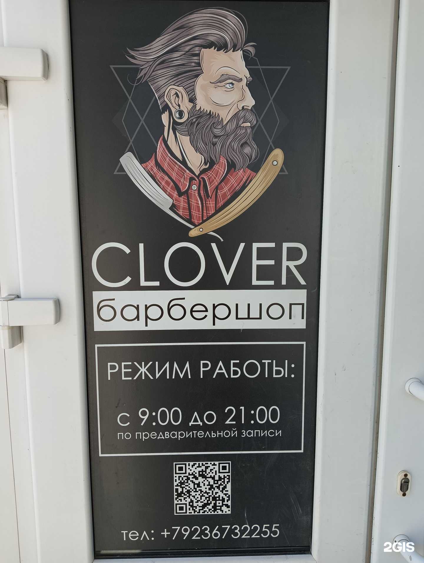 Отзывы на компанию Clover в Омске c фото