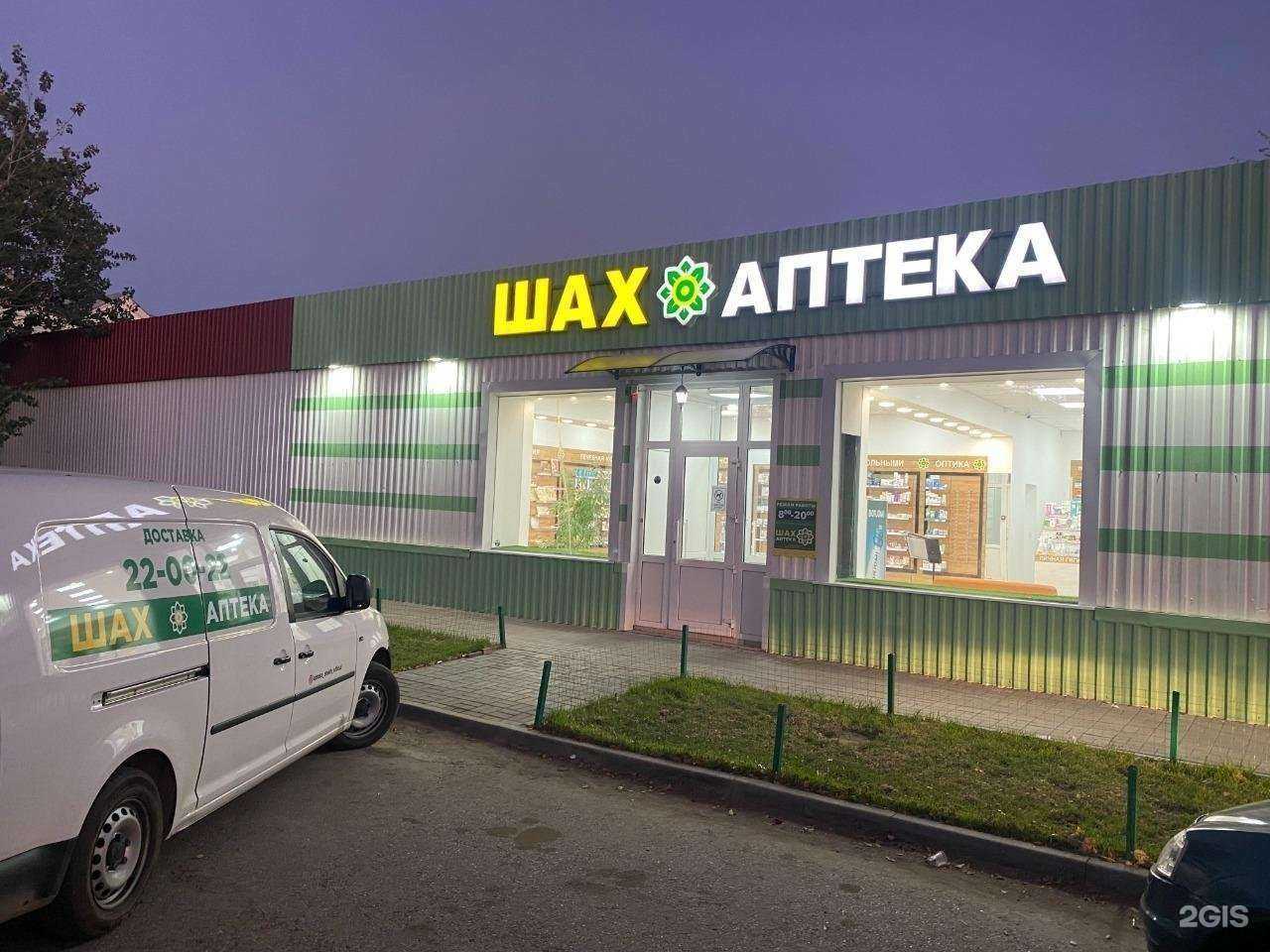 Отзывы на компанию Шах в г. Астрахань c фото