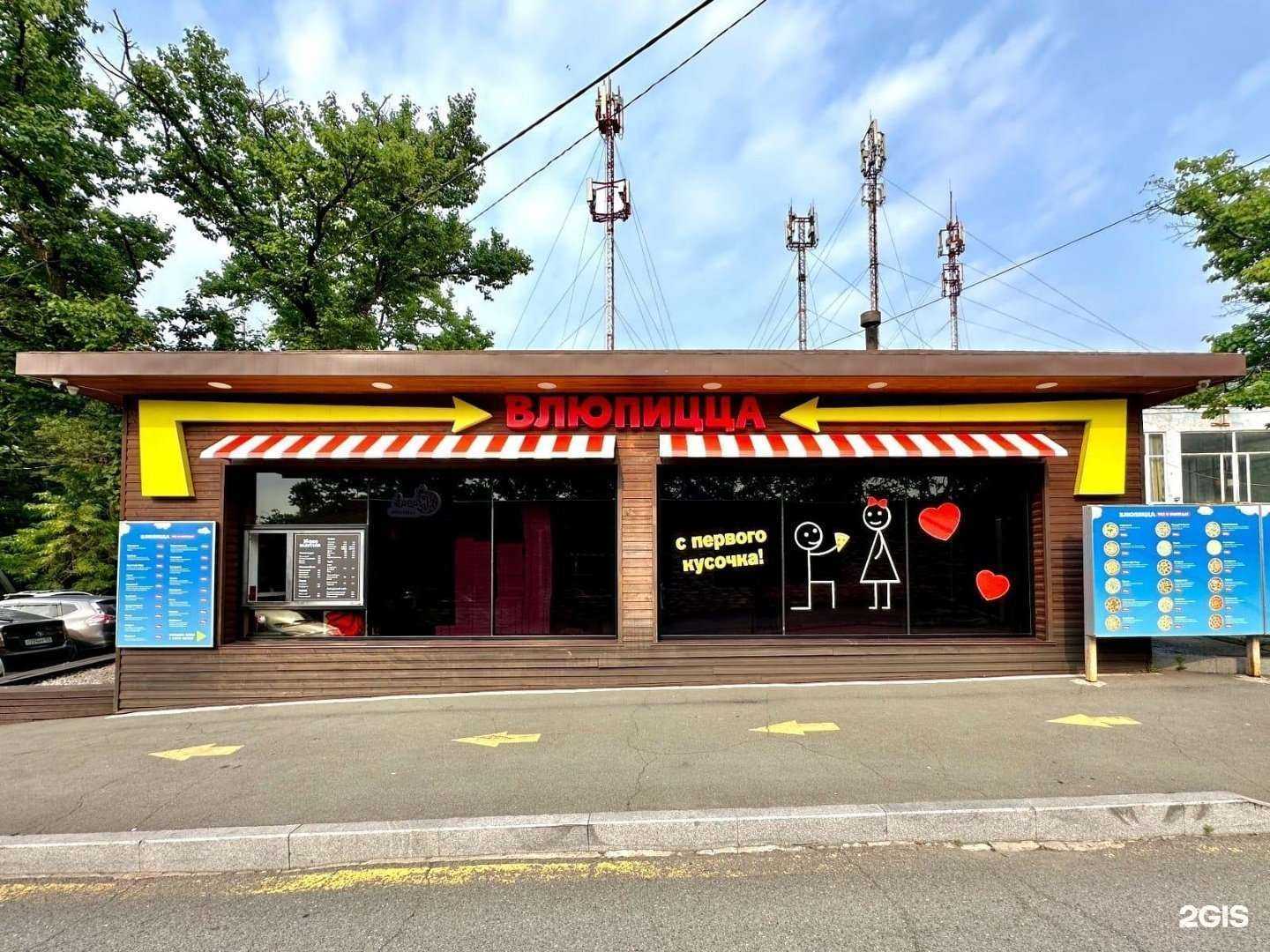 Отзывы на компанию Влюпицца в г. Владивосток c фото