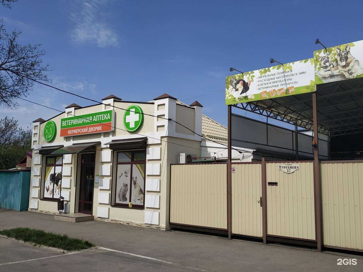 Отзывы на компанию Фермерский дворик в г. Армавир c фото