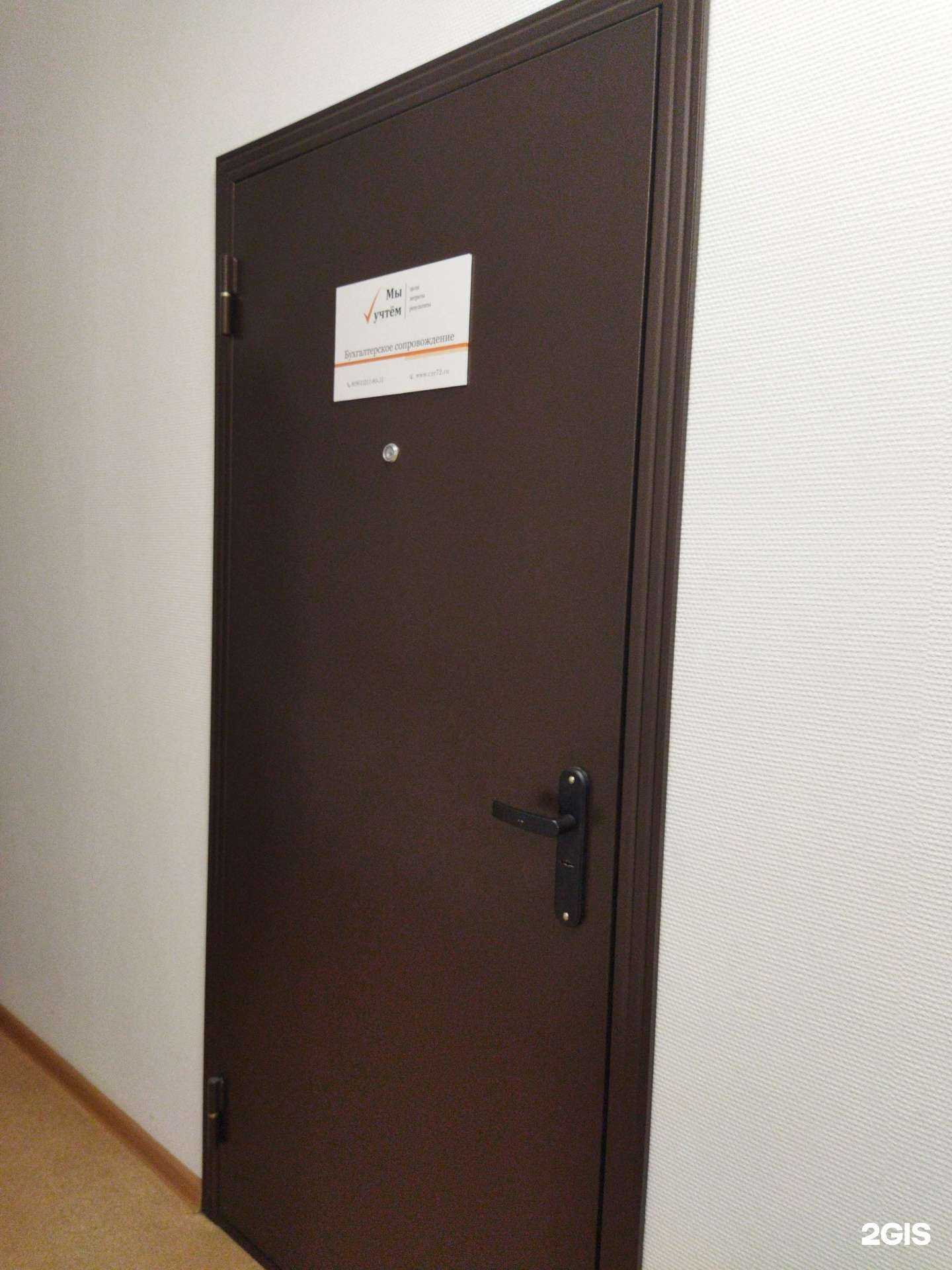 Отзывы на компанию Мы учтём в г. Тюмень c фото