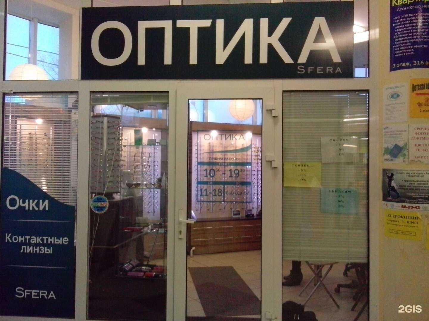 Отзывы на компанию Сфера в Ярославле c фото