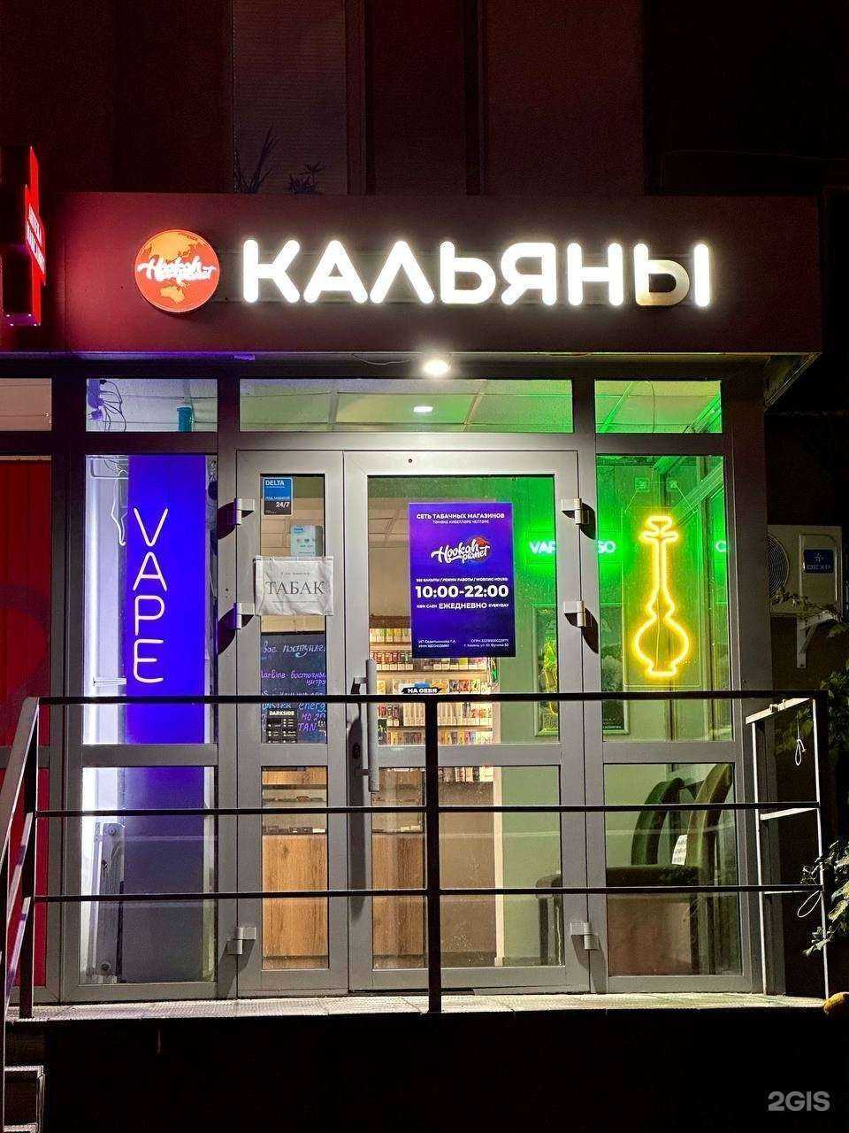 Отзывы на компанию HookahPlanet в Казани c фото