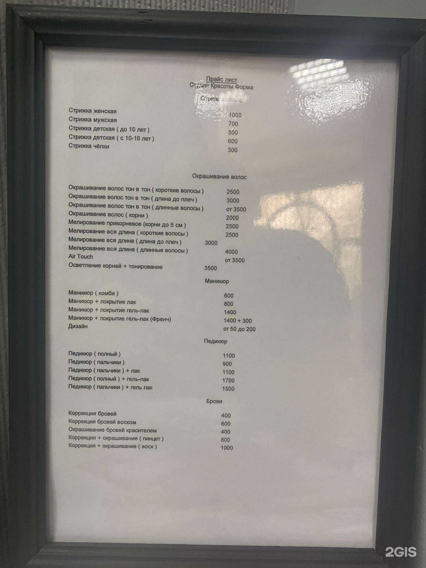 Отзывы на компанию Форма в г. Самара c фото