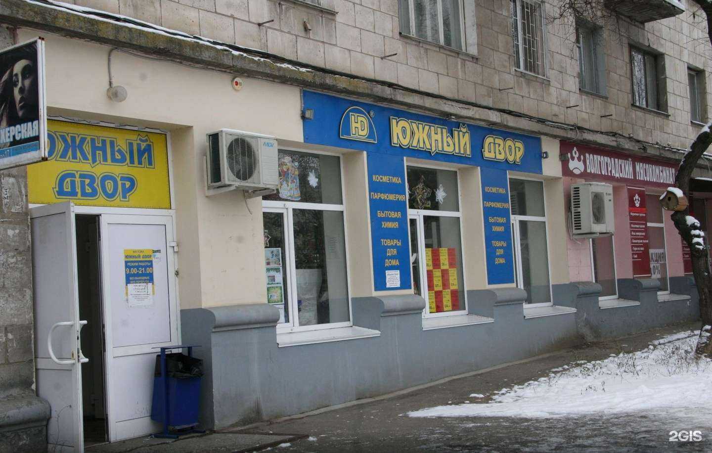 Отзывы на компанию Южный двор в г. Волгоград c фото