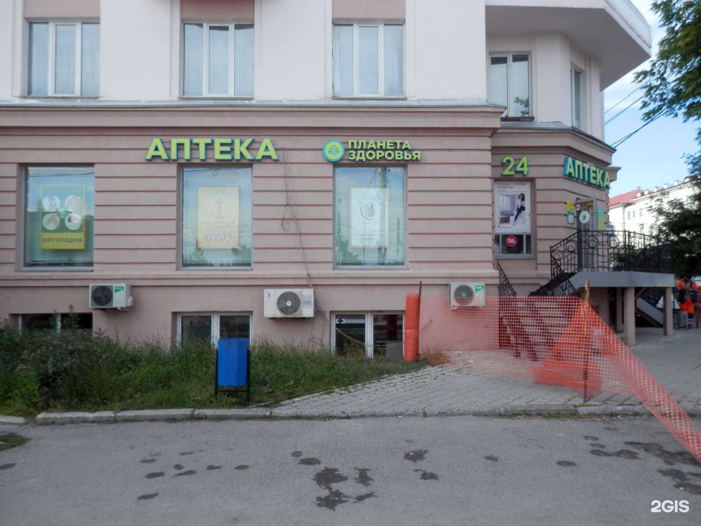 Отзывы на компанию Планета здоровья в Челябинске c фото