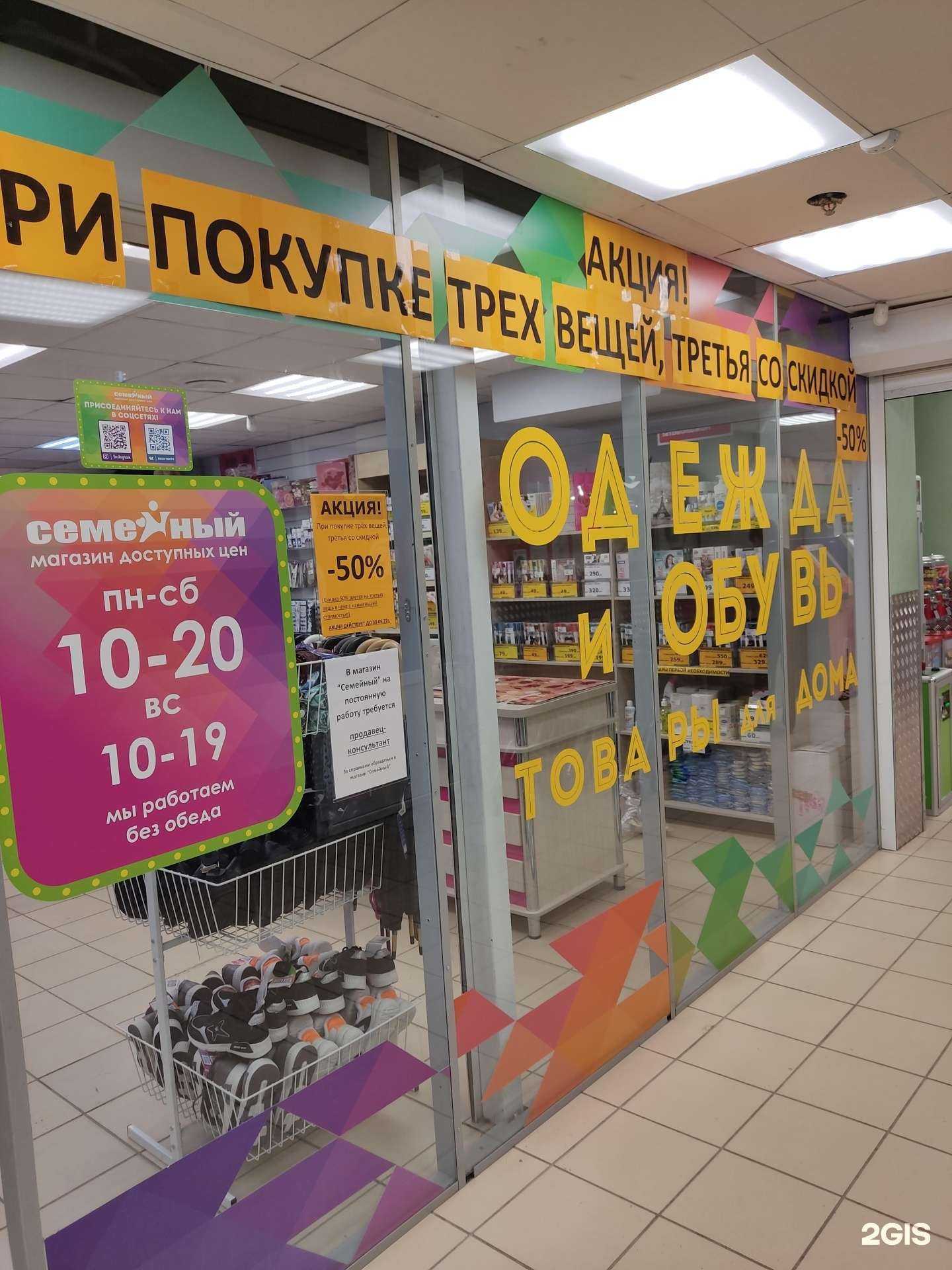 Отзывы на компанию Семейный в Перми c фото