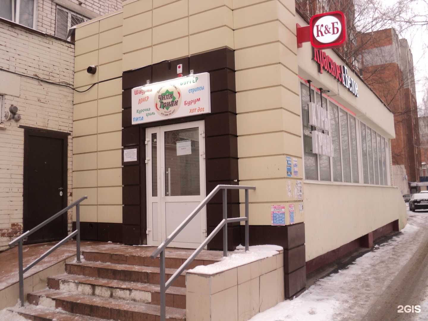 Отзывы на компанию Чили Грили в г. Чебоксары c фото