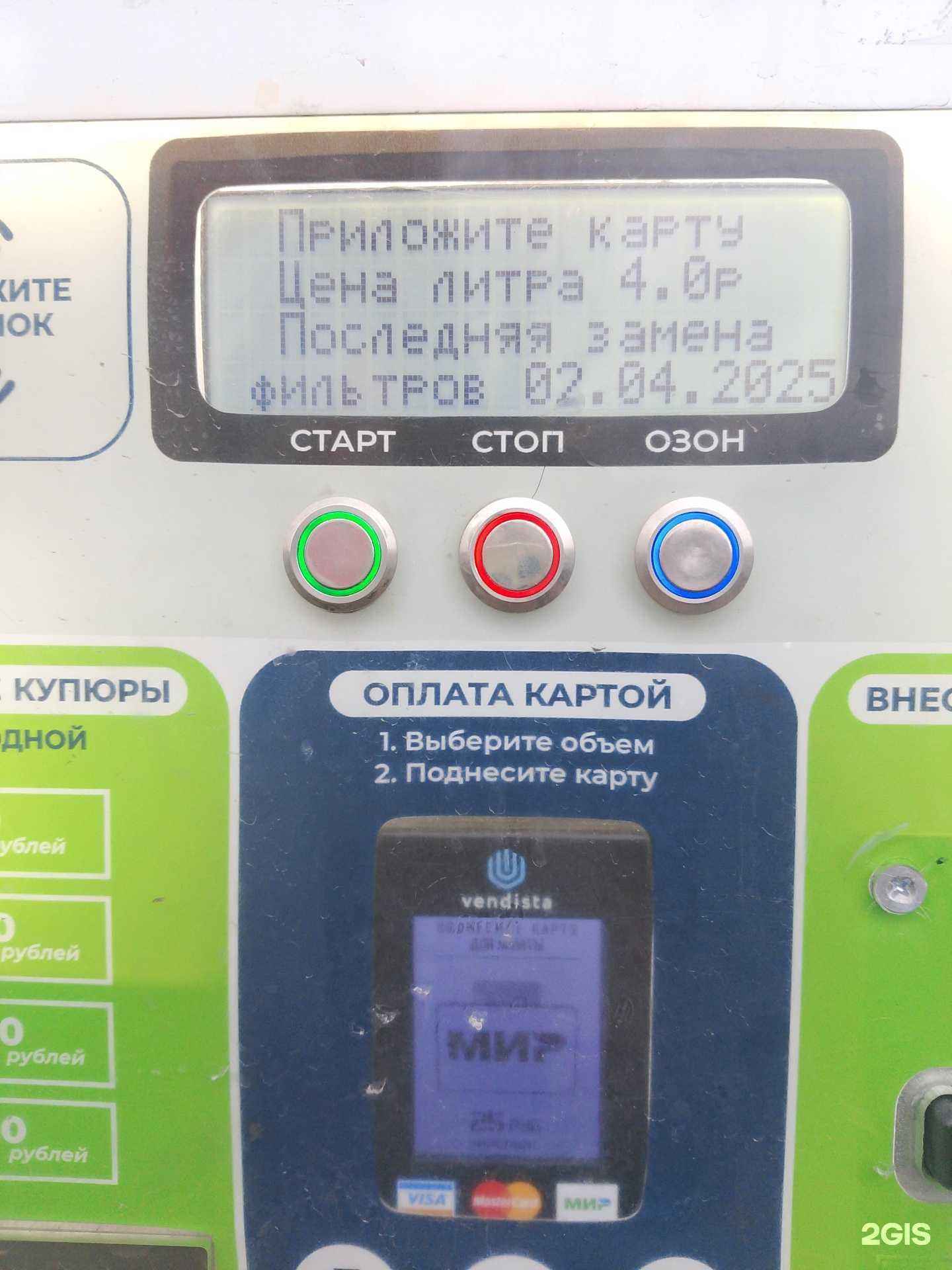 Отзывы на компанию Водомат в г. Челябинск c фото