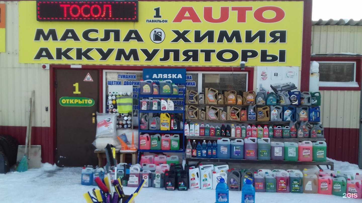 Отзывы на компанию Магазин автоэмали и автоаккумуляторов в г. Томск c фото