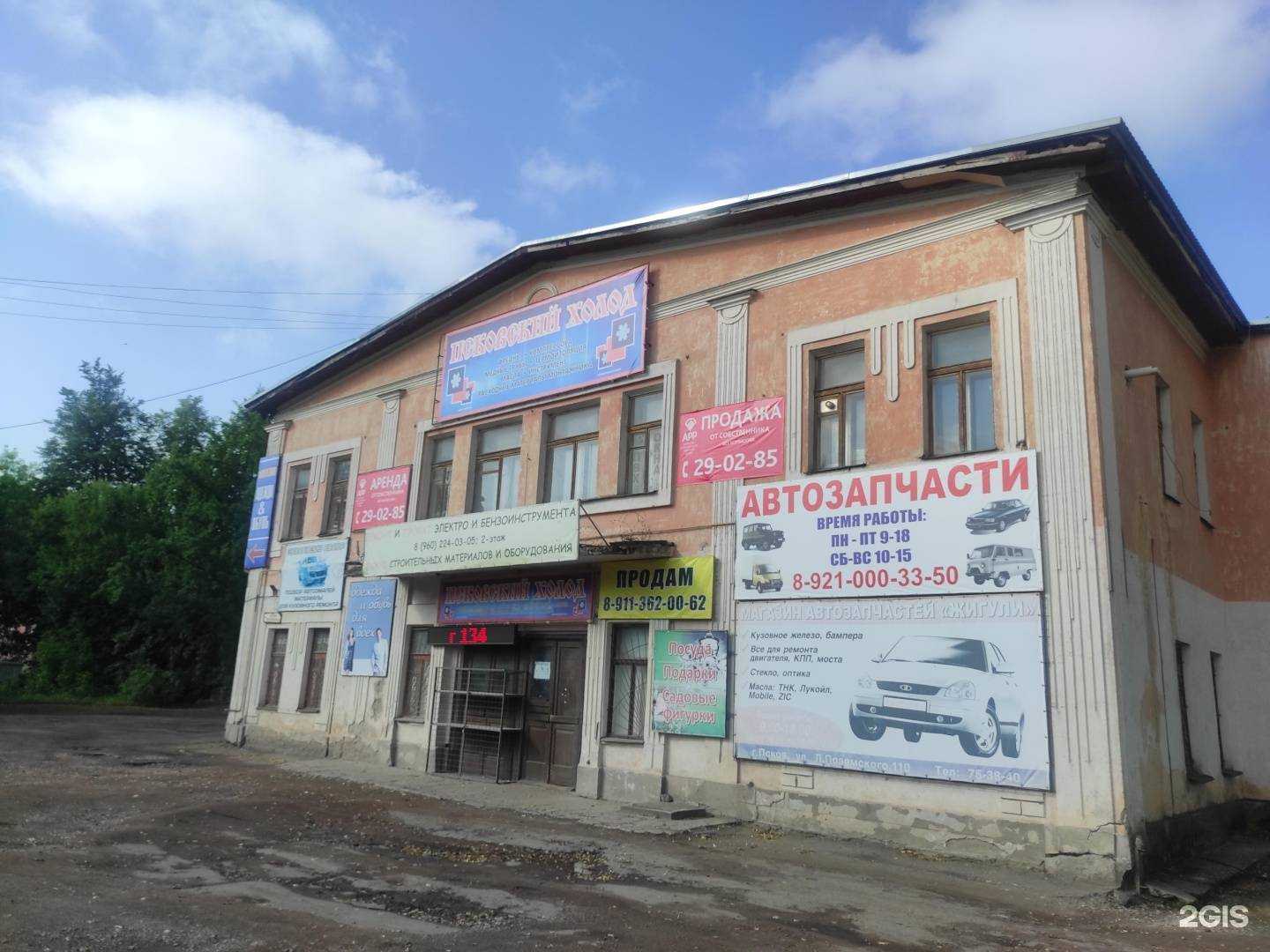 Отзывы на компанию АКБ98 в г. Псков c фото