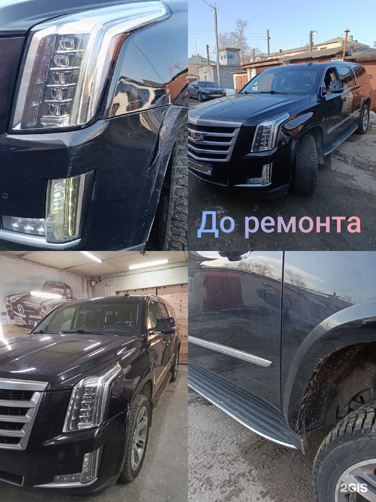 Отзывы на компанию Car body в Дзержинске c фото