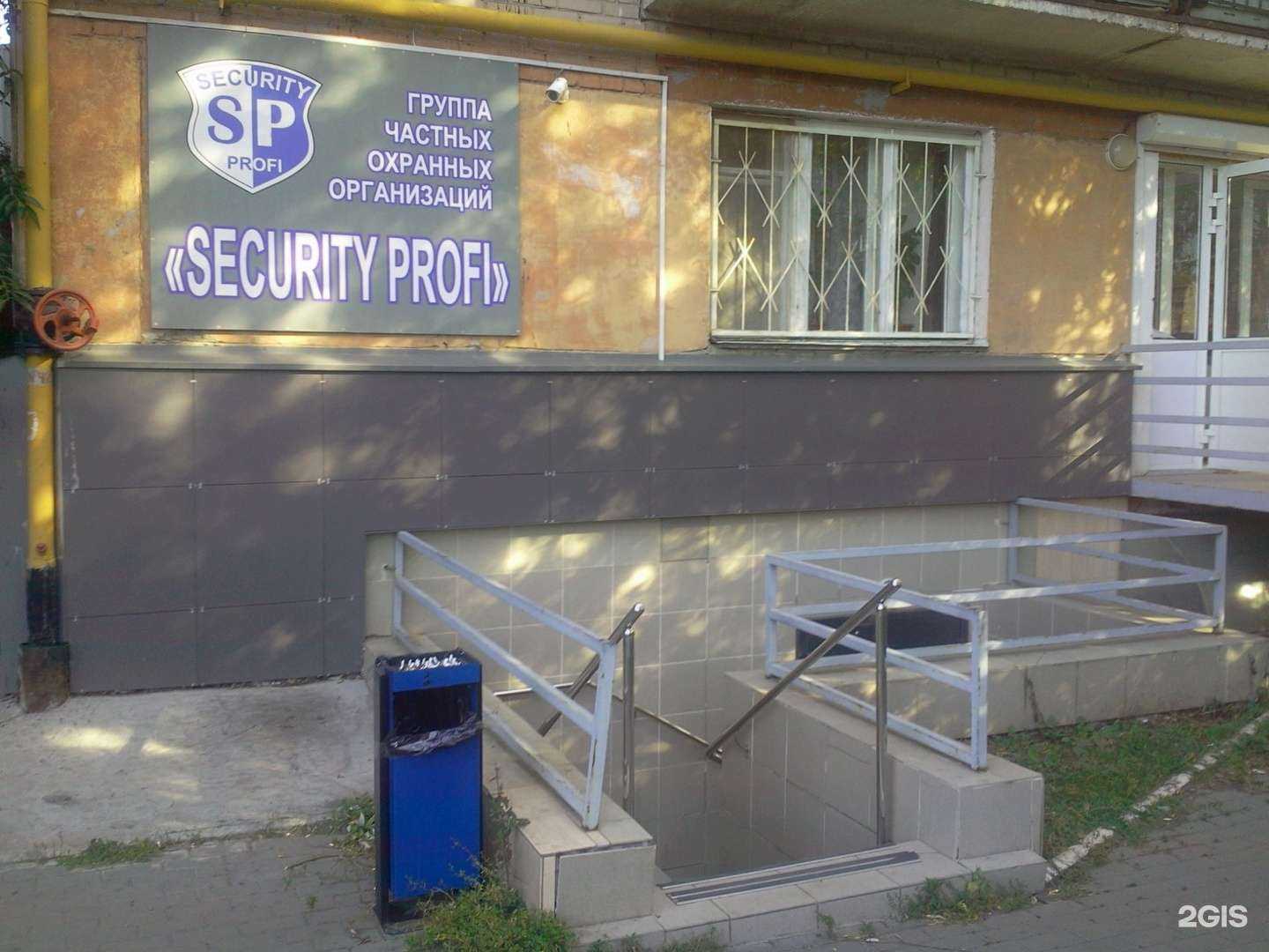Отзывы на компанию Security profi в Челябинске c фото