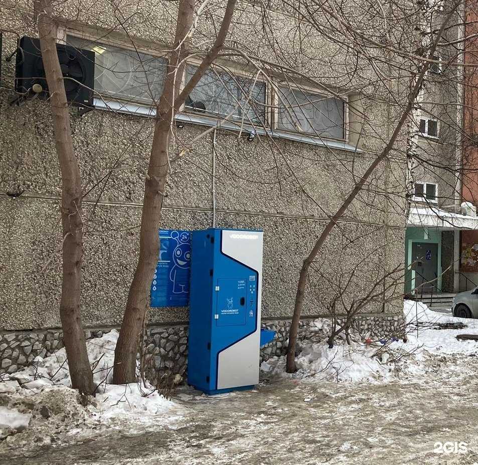 Отзывы на компанию Vodorobot в Екатеринбурге c фото