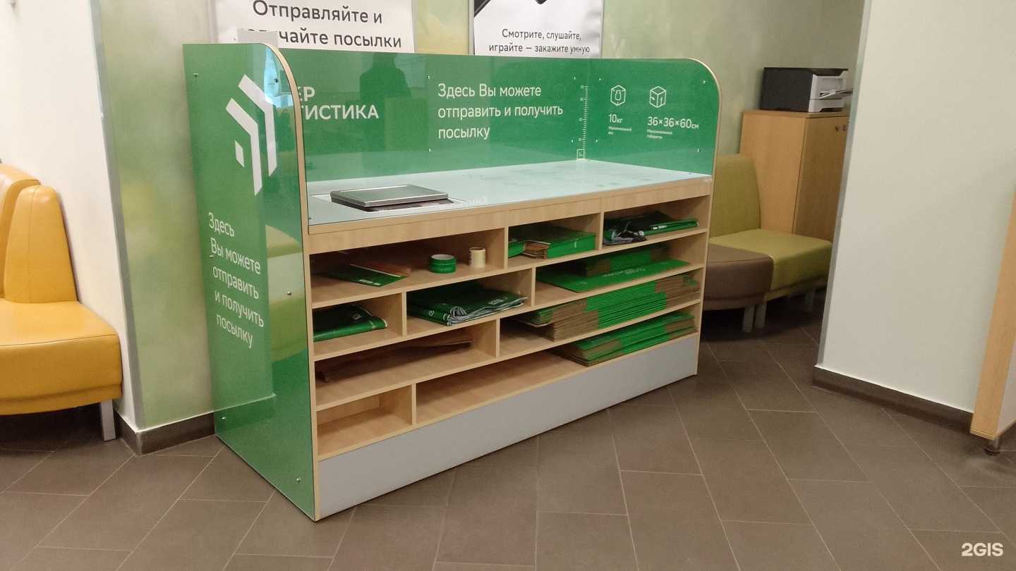 Отзывы на компанию СберЛогистика в Брянске c фото