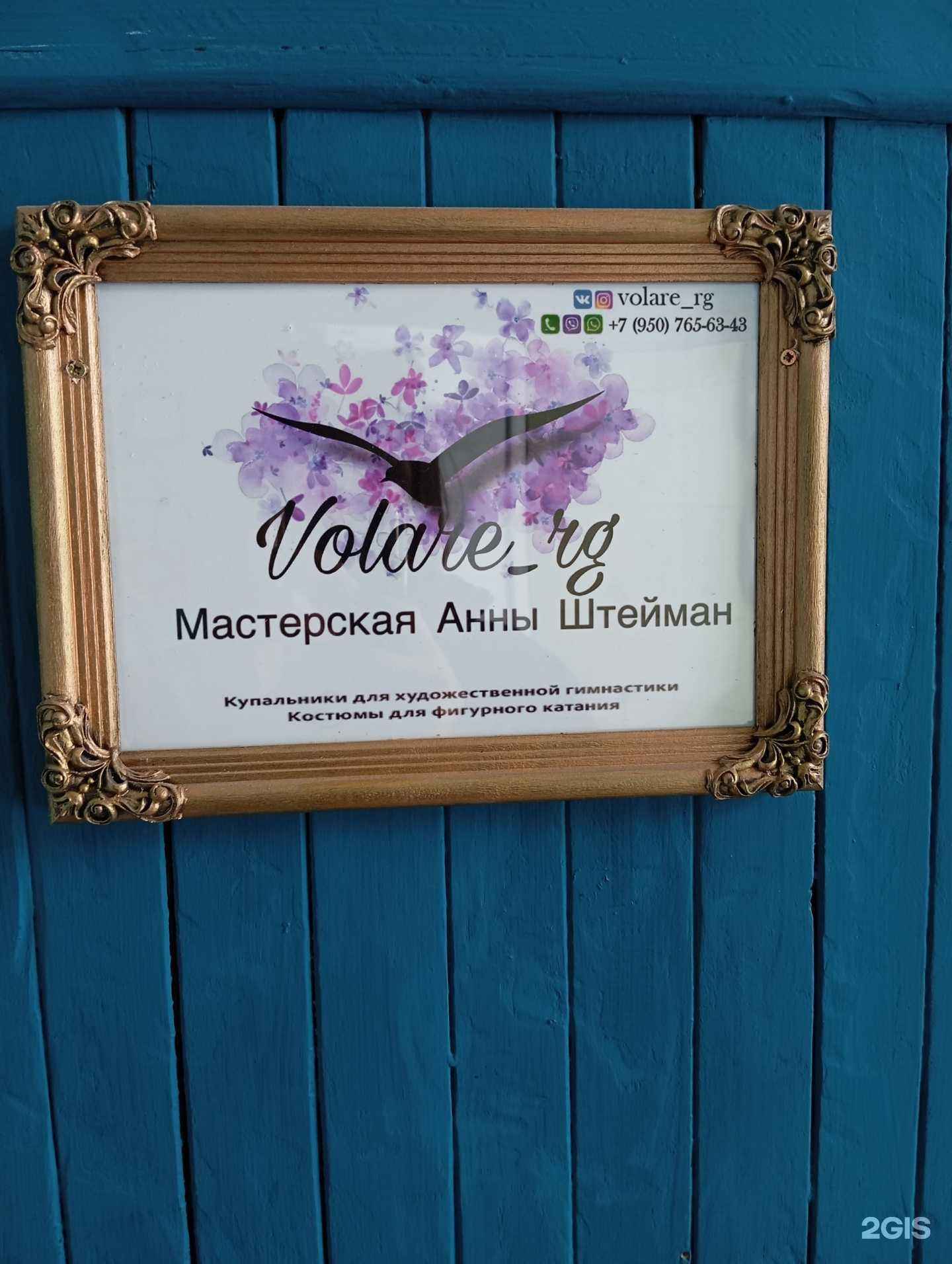 Отзывы на компанию Volare_rg в Воронеже c фото