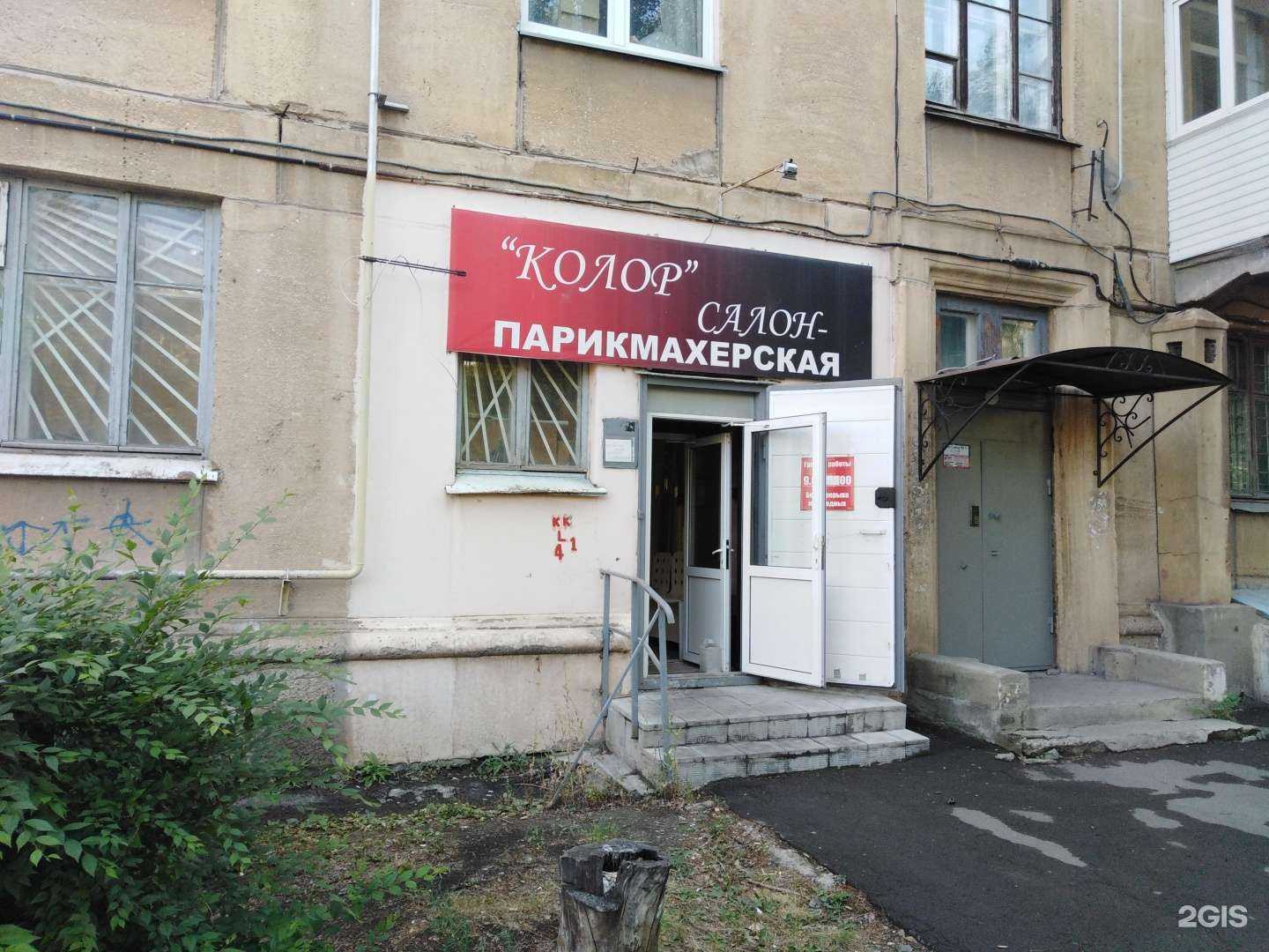 Отзывы на компанию Колор в Магнитогорске c фото