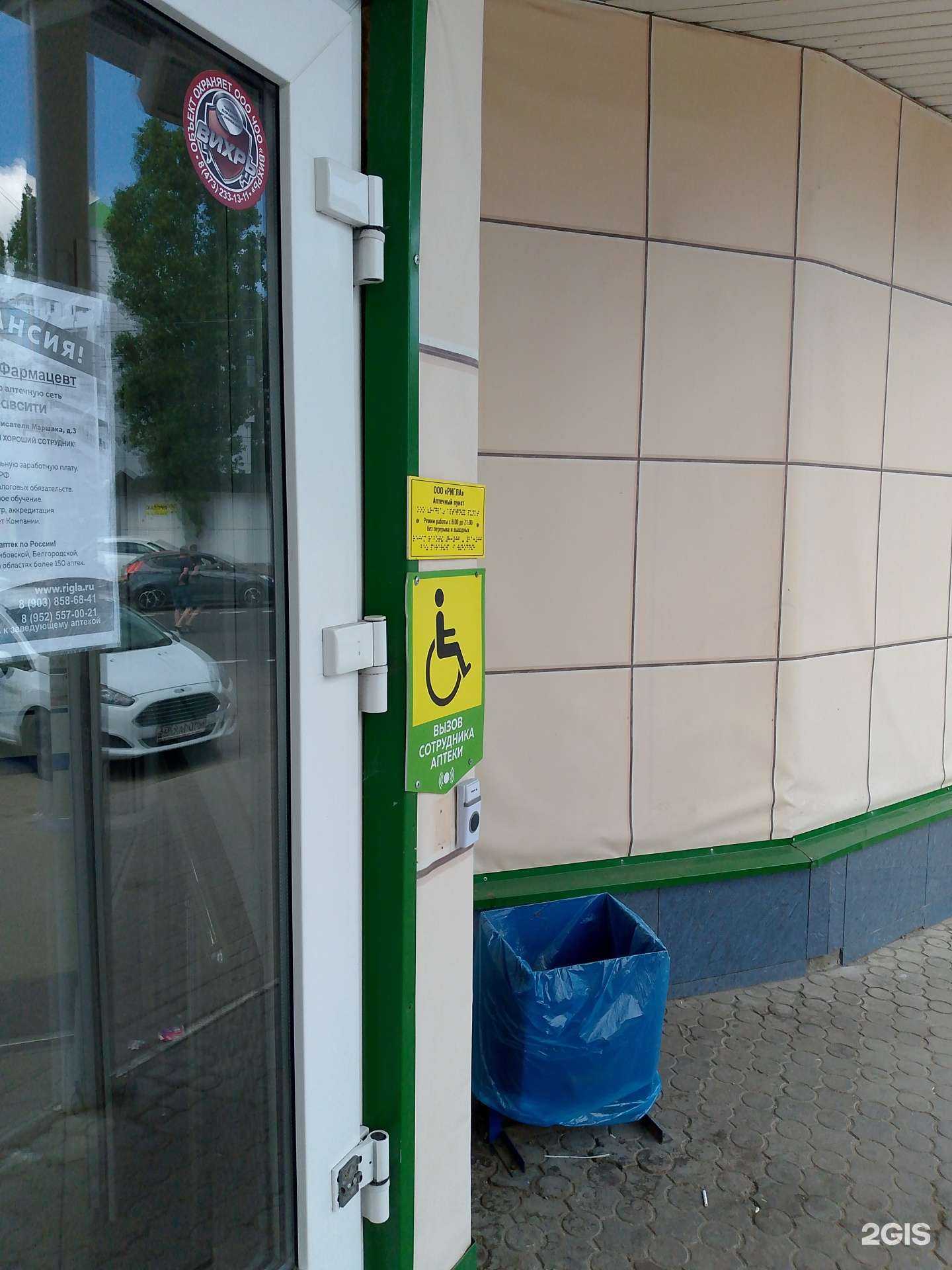 Отзывы на компанию Здравсити в г. Воронеж c фото