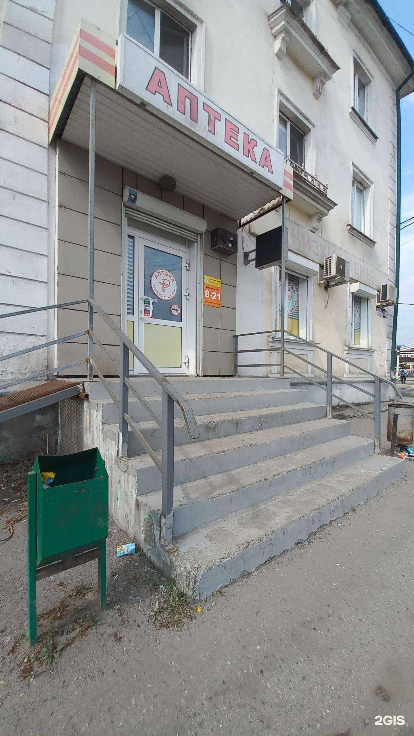 Отзывы на компанию Аптека в г. Слюдянка c фото