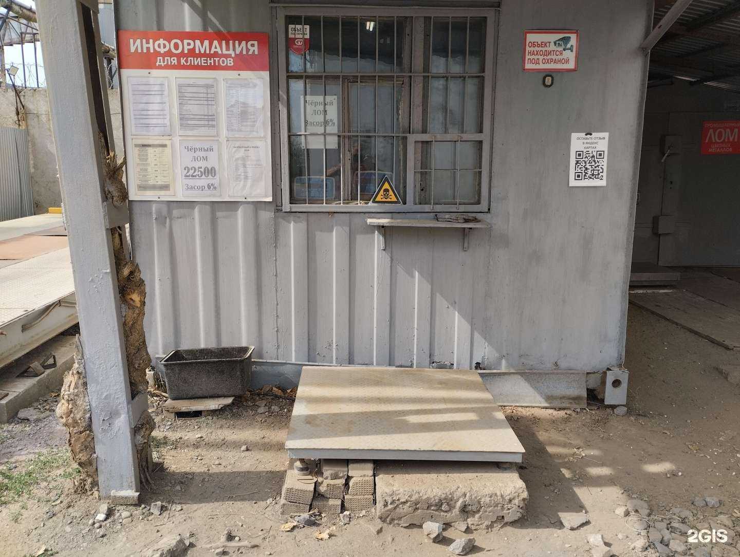 Отзывы на компанию Акрон Скрап в Нефтекамске c фото