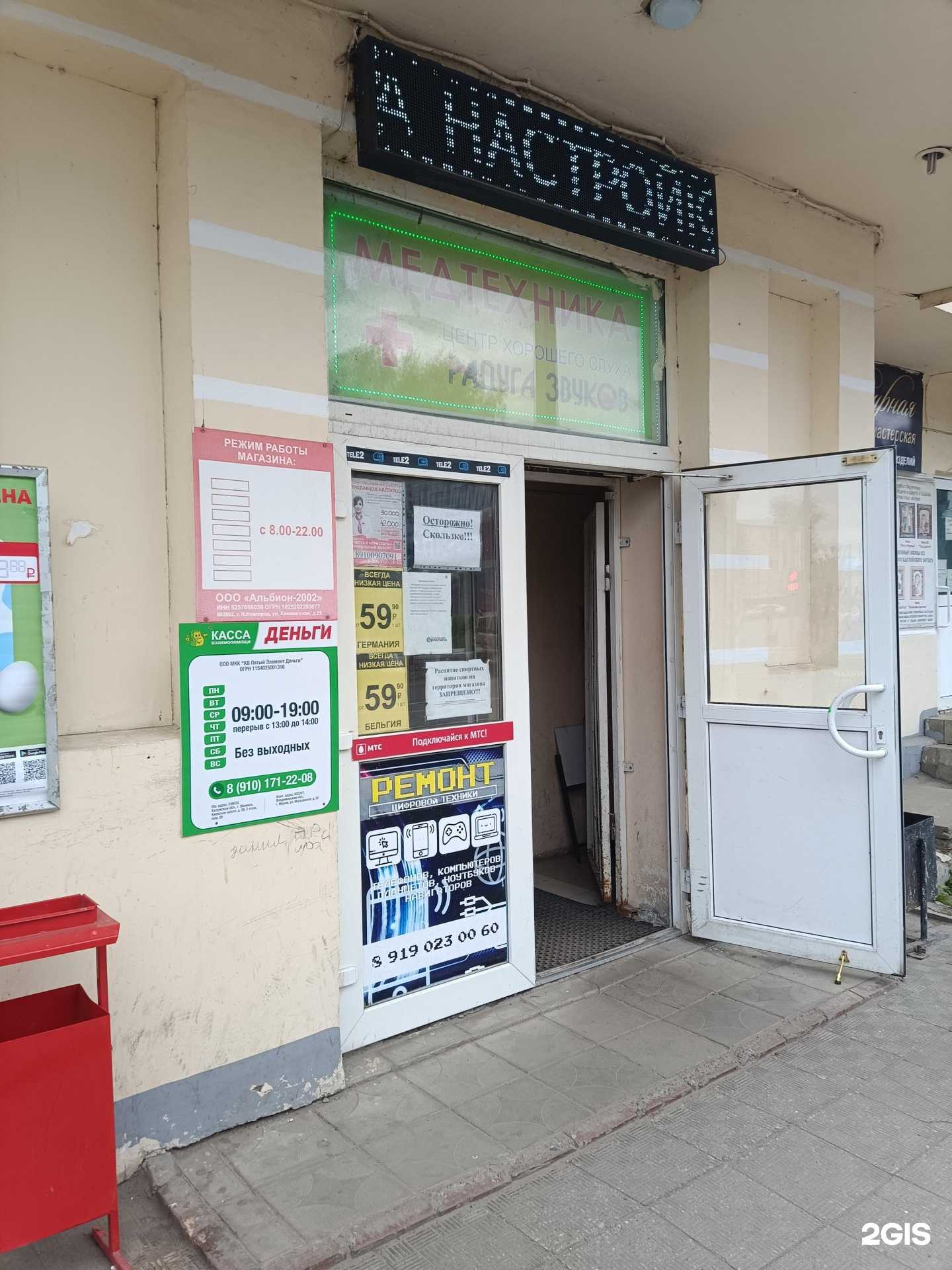 Отзывы на компанию Медтехника в Муроме c фото