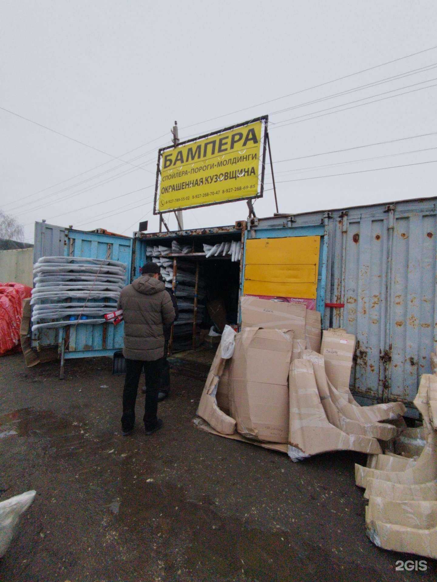 Отзывы на компанию Магазин по продаже бамперов и окрашенных кузовных деталей в Тольятти c фото