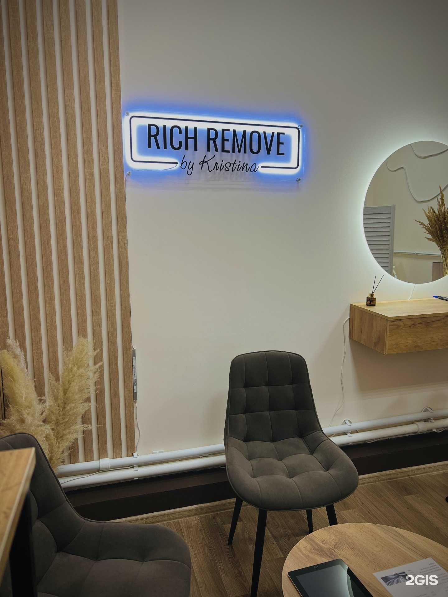 Отзывы на компанию Rich remove в Пензе c фото